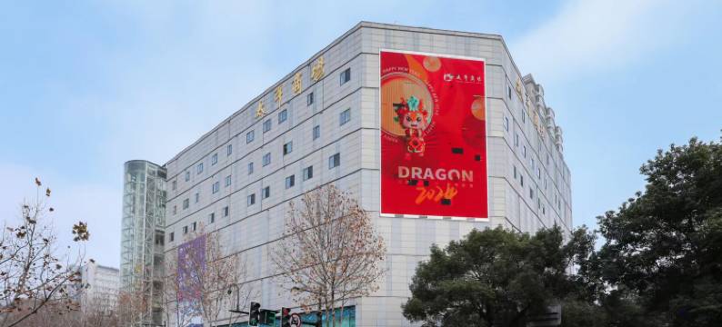 沐雅铂金酒店(南京新街口常府街地铁站店)图片