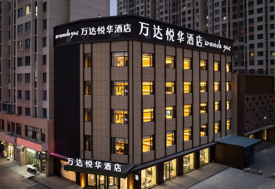 唐山北站万达悦华酒店外景图