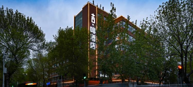 吉啡酒店(天津滨江道商业街五大道旅游区店)图片
