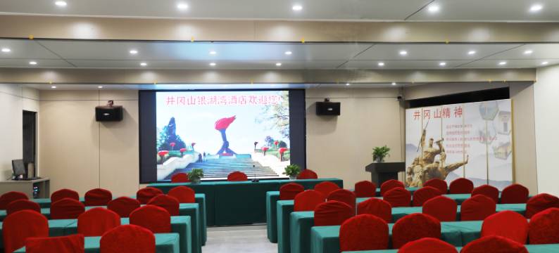 井冈山银湖湾酒店图片