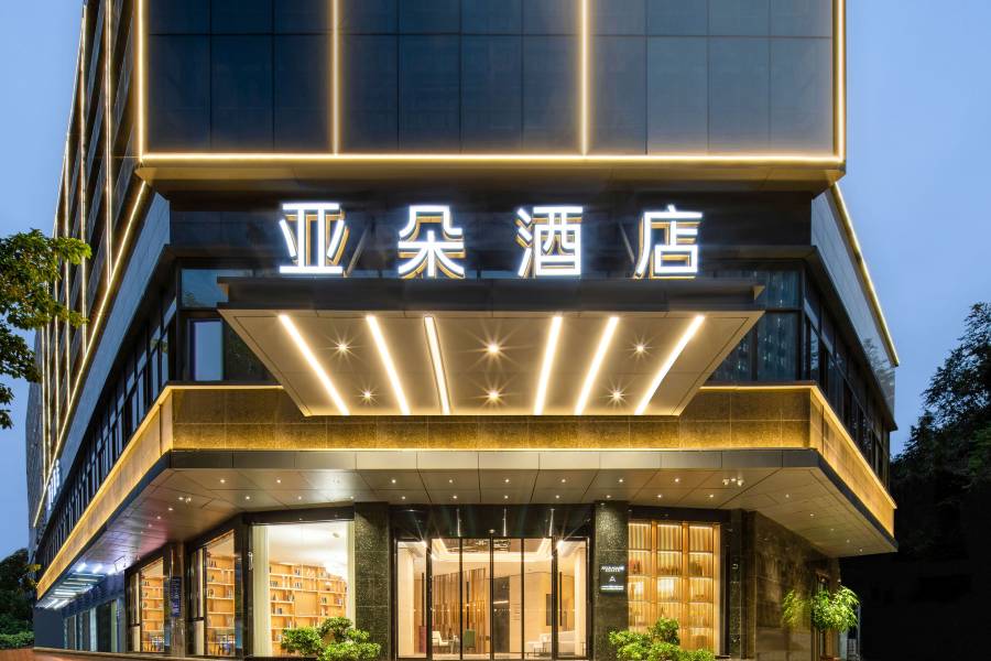 福州上下杭達道地鐵站亞朵酒店
