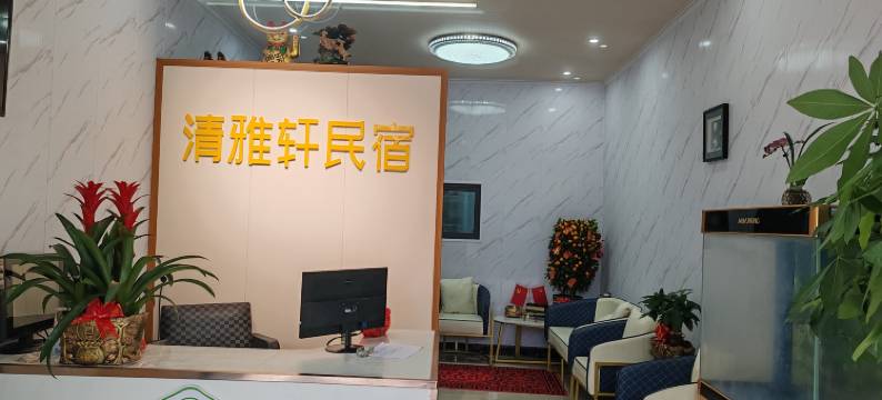 清雅轩民宿(柳州高铁站店)图片