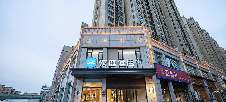 汉庭酒店(周口项城睿智新天地店)图片
