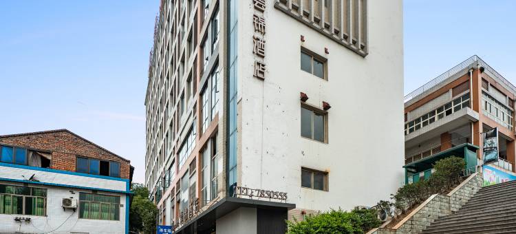 宜宾南溪雲锦酒店(罗龙街道店)图片