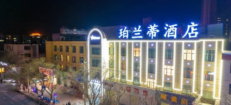 临夏珀兰蒂酒店(八坊十三巷店)图片