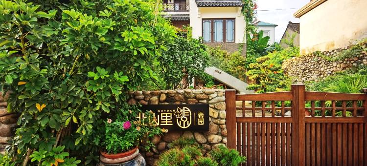 象山枇杷花开北山里民宿图片