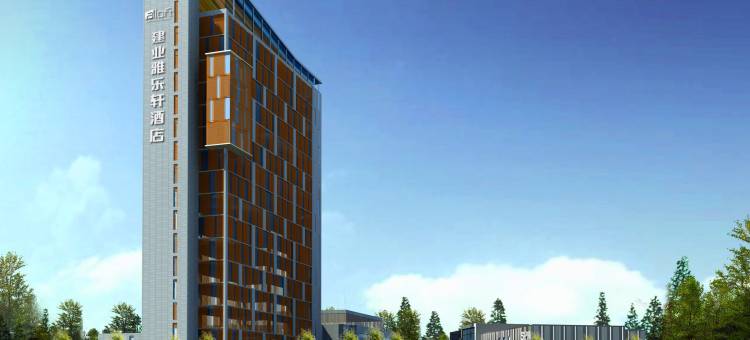 郑州上街雅乐轩酒店(区政府店)图片