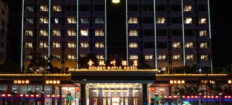 金枫叶酒店(清远阳山店)图片