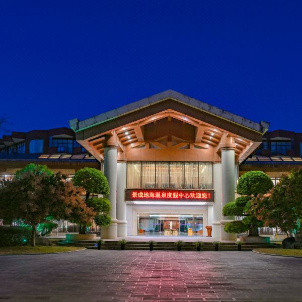 Jing Cheng Earthsea SPA Holiday Center - Ruili图片