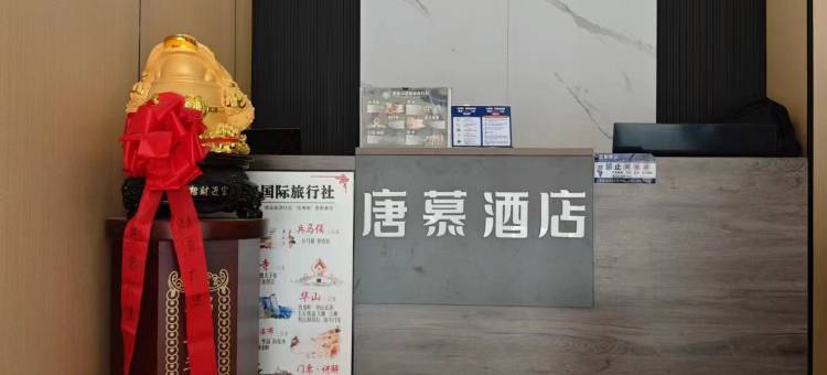 西安唐慕酒店(西安钟楼大差市地铁站店)图片