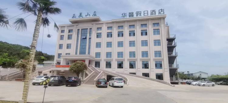 华馨假日酒店图片