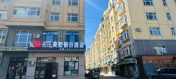 嘉荫县美墅假日酒店图片