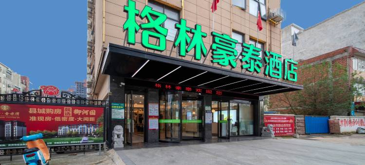 格林豪泰酒店(宿松孚玉路高铁站店)图片