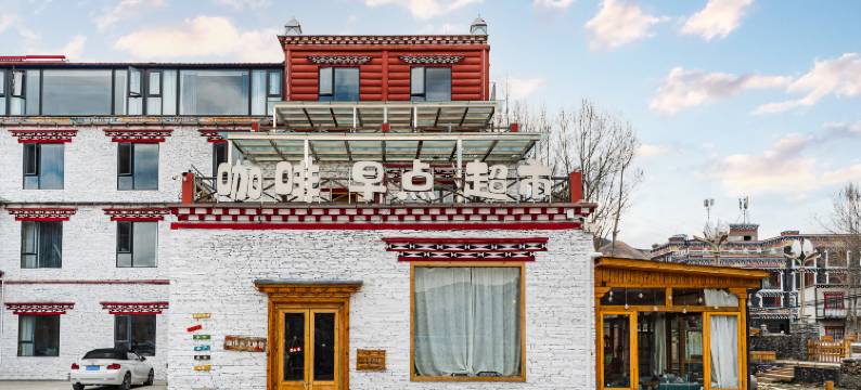 康定云顶星空酒店图片