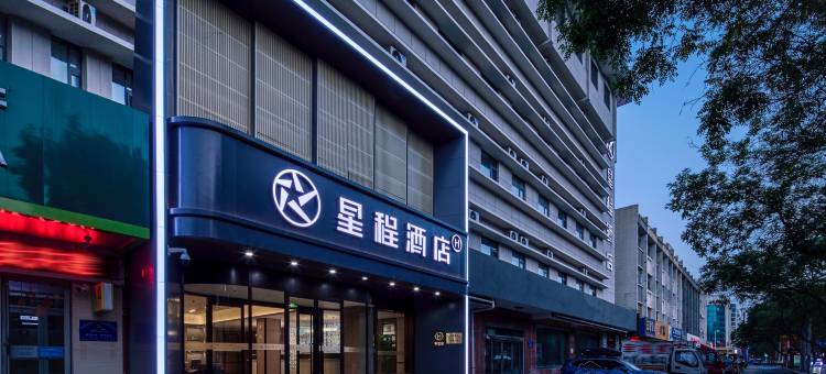 星程酒店(银川凤凰南街自治区政府店)图片