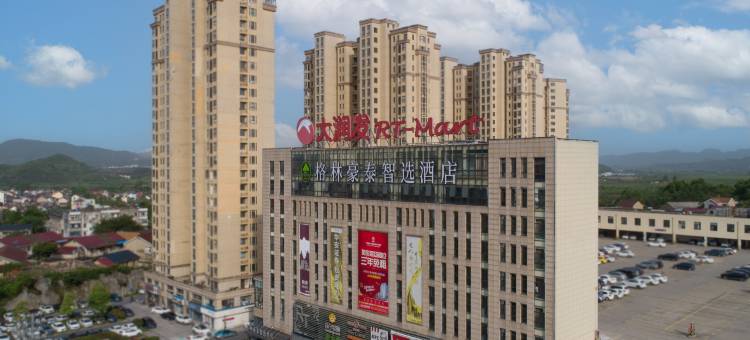 格林豪泰智选酒店(宁国宁阳东路大润发店)图片