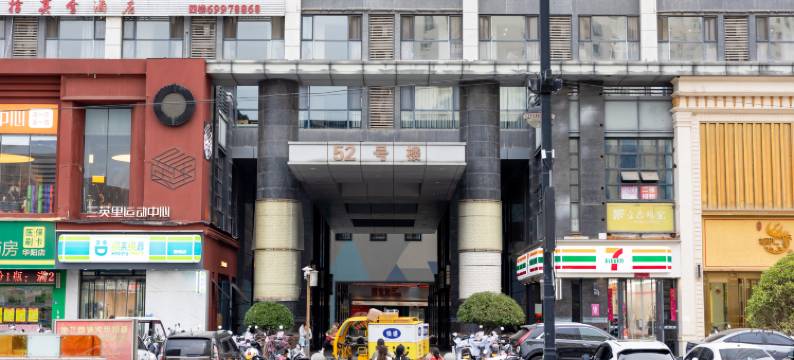 漫A精品酒店公寓(洛阳万达广场牡丹广场地铁站店)图片