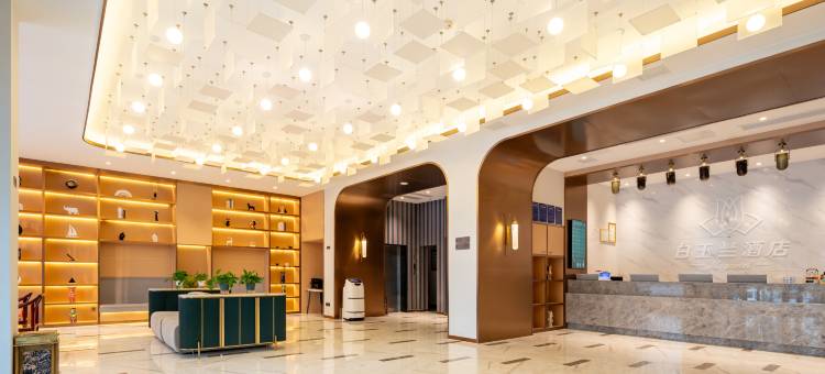 白玉兰酒店(枣庄峄城区解放南路店)图片