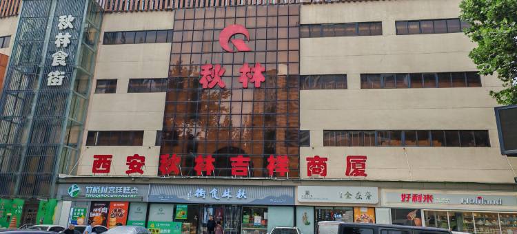 7天优品酒店(西安吉祥村地铁站店)图片