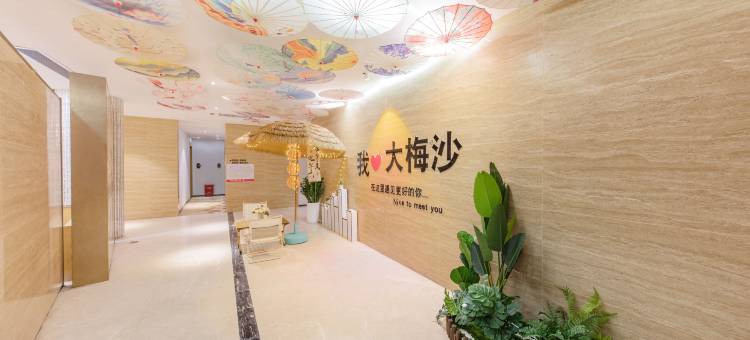 格林联盟酒店(深圳盐田大梅沙店)图片