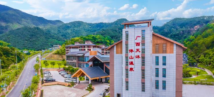 广西天沐伴山温泉度假村图片