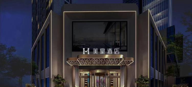美豪酒店(西安大雁塔大唐不夜城店)图片