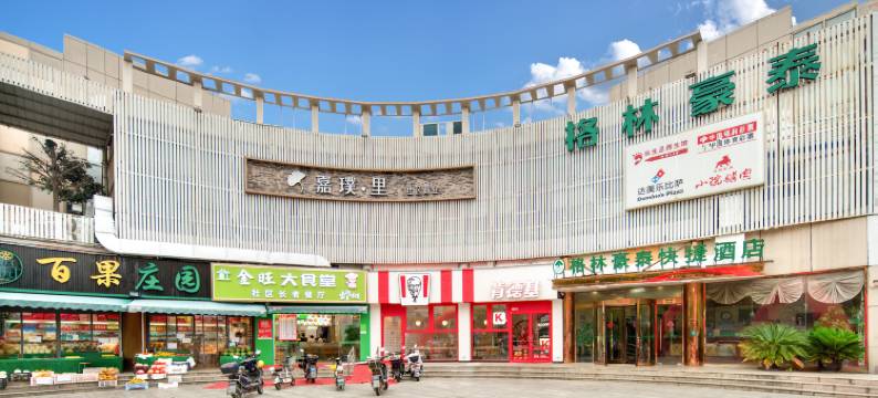 格林豪泰酒店(上海虹桥机场江桥万达广场店)图片