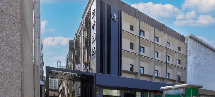 全季酒店(北京首钢园古城地铁站店)图片