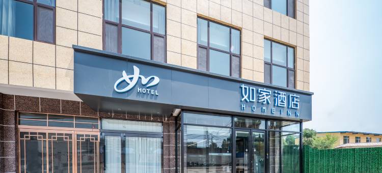 如家酒店·neo(原平京原南路店)图片