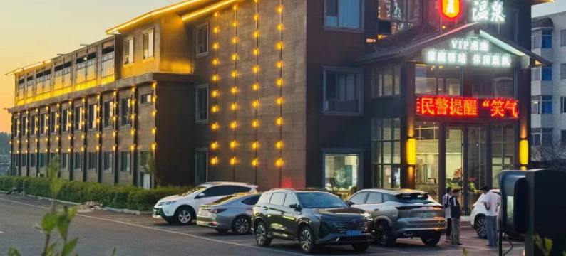 大石桥乐居温泉酒店图片