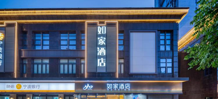 如家酒店·neo(苍南火车站店)图片