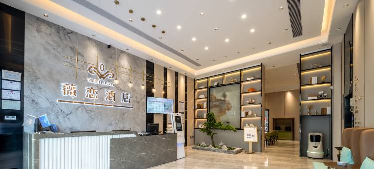 薇恋美季酒店(东莞大岭山店)图片