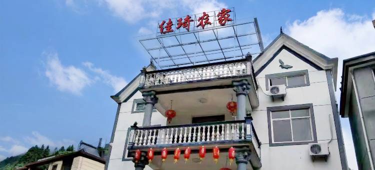 衢州佳琦农家乐图片