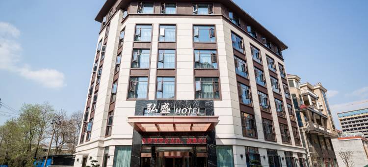 浮梁弘盛大酒店图片