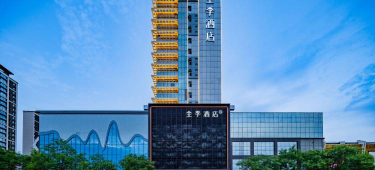 全季酒店(榆林大道店)图片