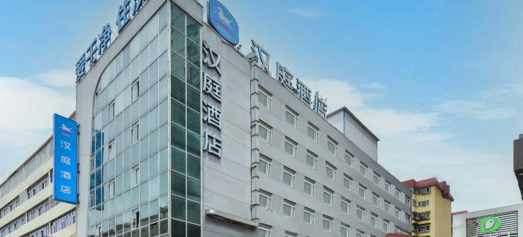 汉庭酒店(宝鸡火车站店)图片