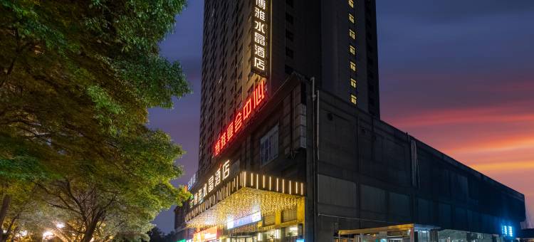 博雅水晶酒店(驻马店高铁站店)图片