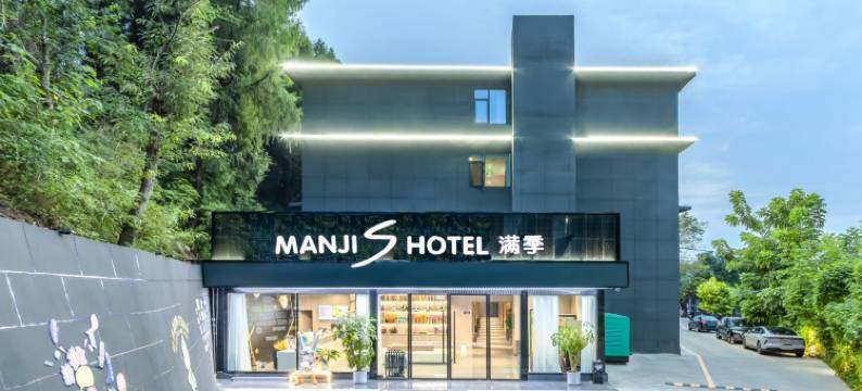 满季S酒店(成都天府国际机场店)图片