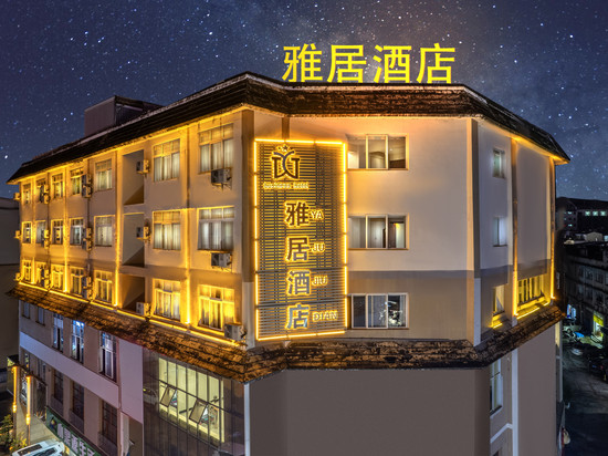 澜沧雅居酒店