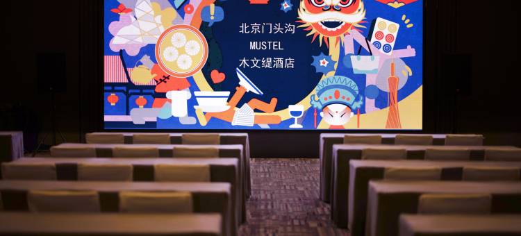北京门头沟MUSTEL木文缇酒店(上岸地铁站店)图片