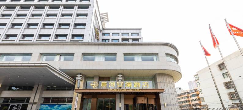 兰州黄河安澜酒店(兰州中心省中医院店)图片