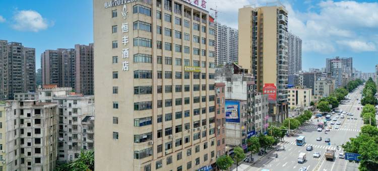藤县恒丰酒店(藤县人民医院店)图片