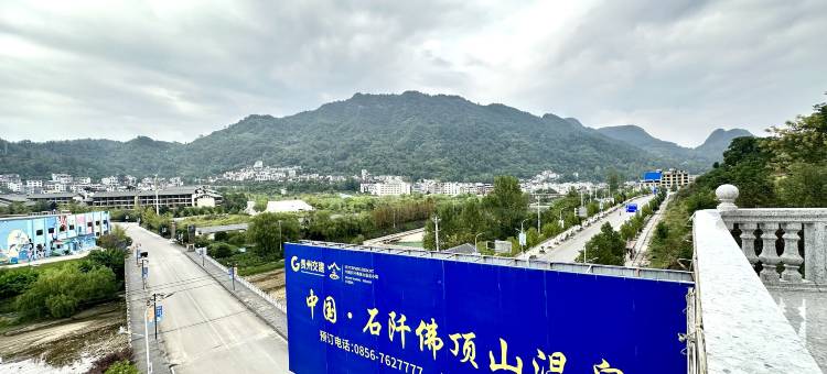 石阡悦客之家轻奢民宿图片