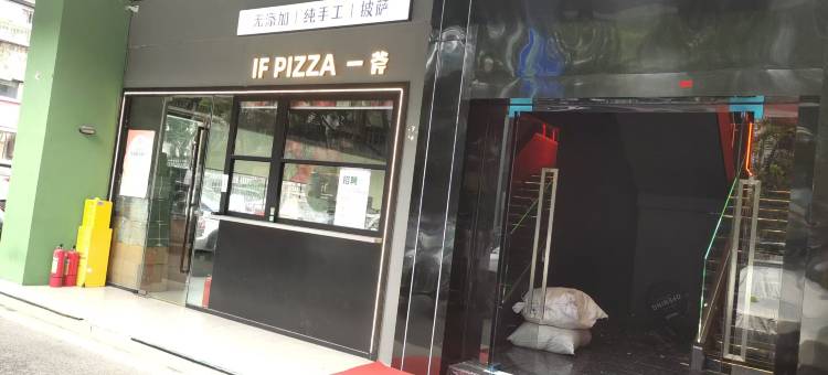 粤塔H电竞酒店(宝安灵芝地铁站店)图片
