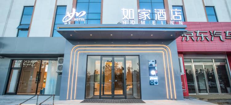 如家酒店·neo(临沂启阳机场店)图片