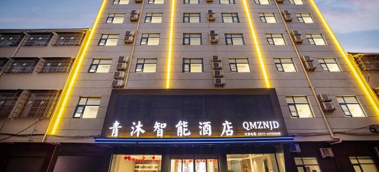 青沐智能酒店(镇平石佛寺玉器市场店)图片