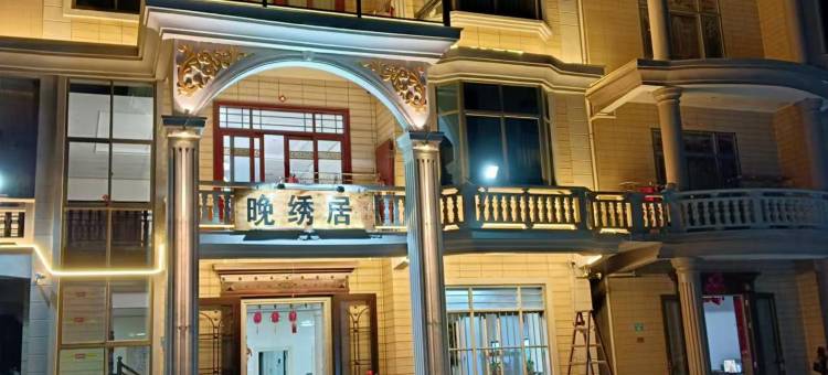 晚绣居villa·海岛度假美宿(湄洲岛农贸市场店)图片