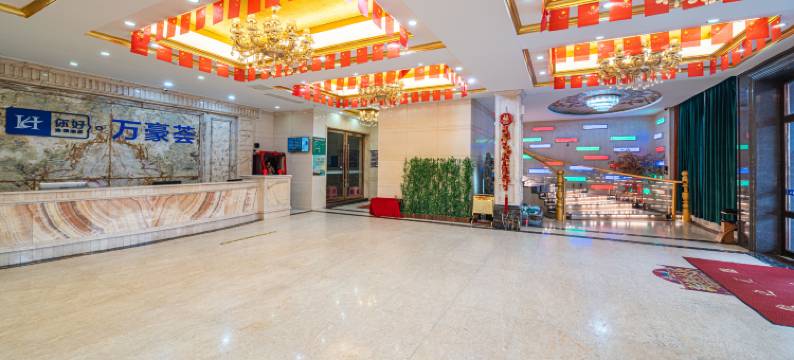 万豪荟酒店(惠东吉隆店)图片
