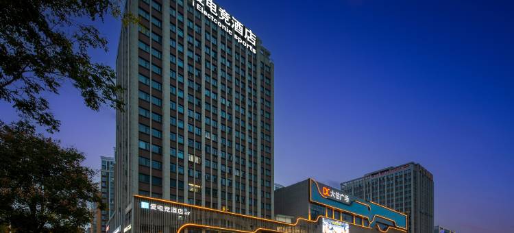 爱电竞酒店(信阳高铁东站大信广场店)图片