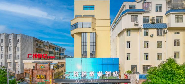格林豪泰酒店(玉林云天文化城百花汇购物广场店)图片